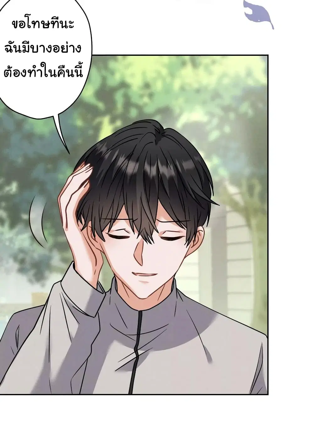 Lu Feng is the Best Son-in-law ตอนที่ 172 หน้า 9