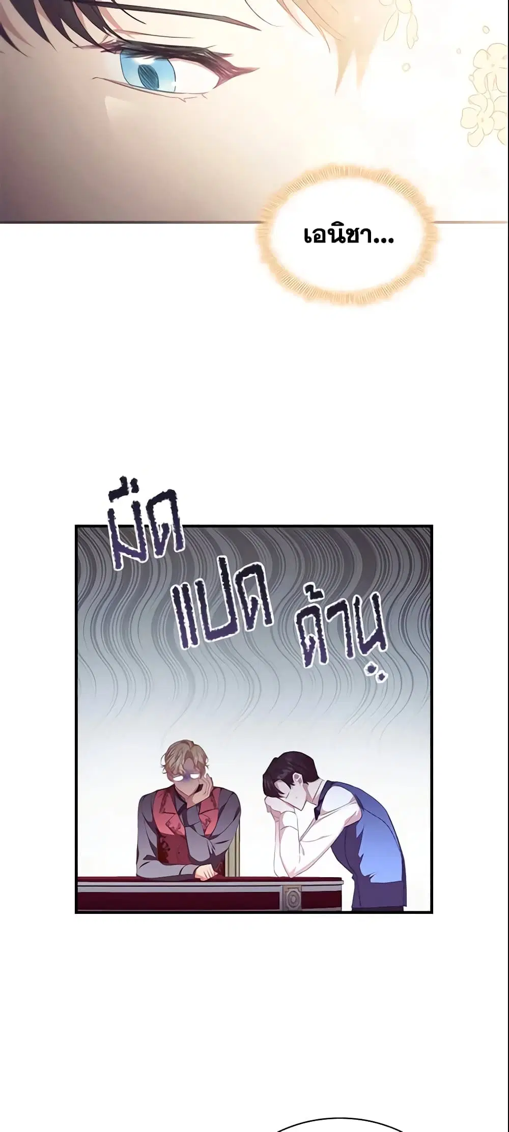 The Beloved Little Princess ตอนที่ 127 หน้า 9