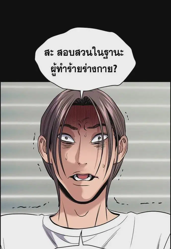 True Education ตอนที่ 178 หน้า 29