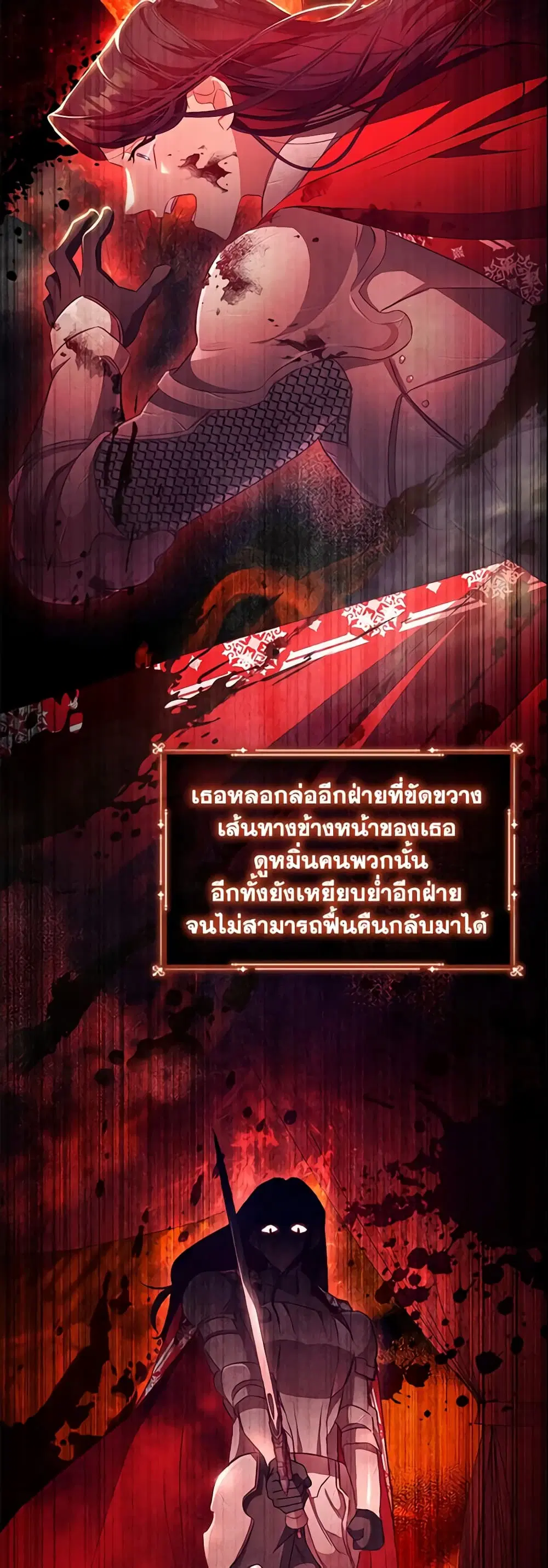 The Beloved Little Princess ตอนที่ 105 หน้า 19