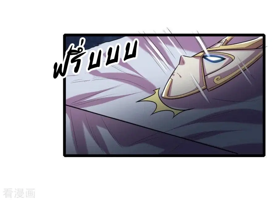 Shenwu Tianzun ตอนที่ 31 หน้า 8