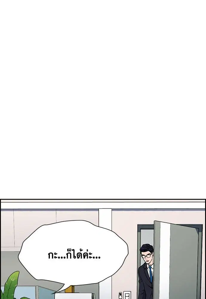 True Education ตอนที่ 115 หน้า 101