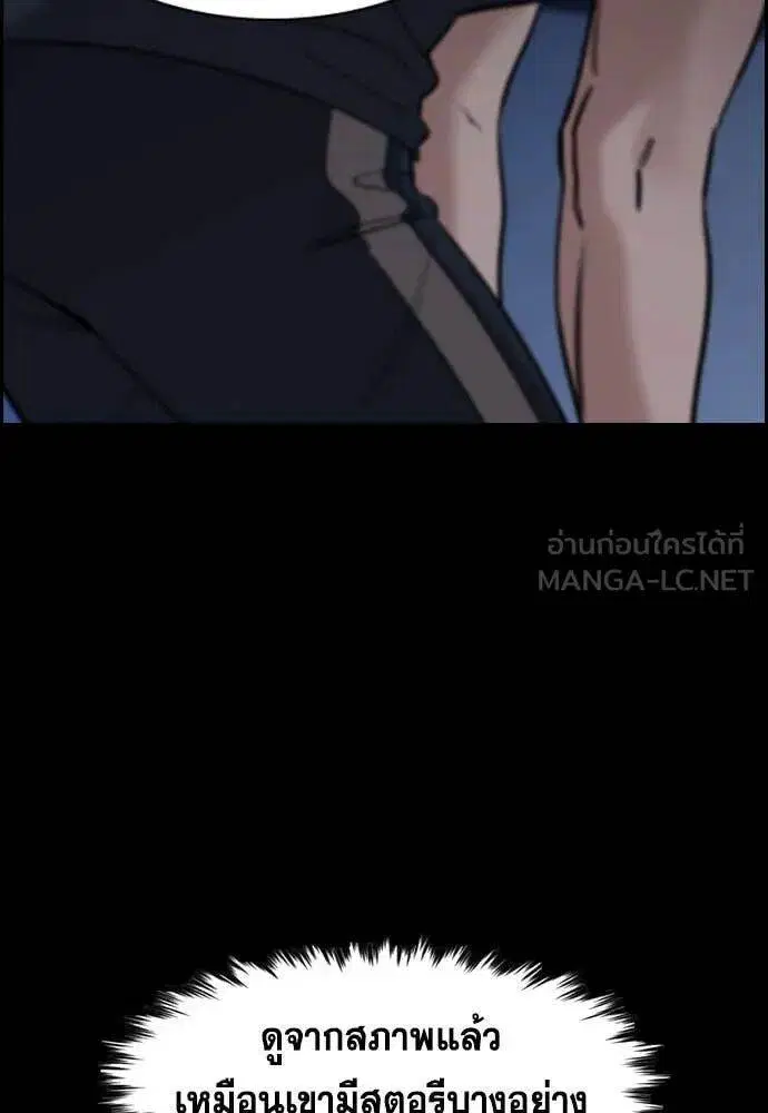True Education ตอนที่ 211 หน้า 65