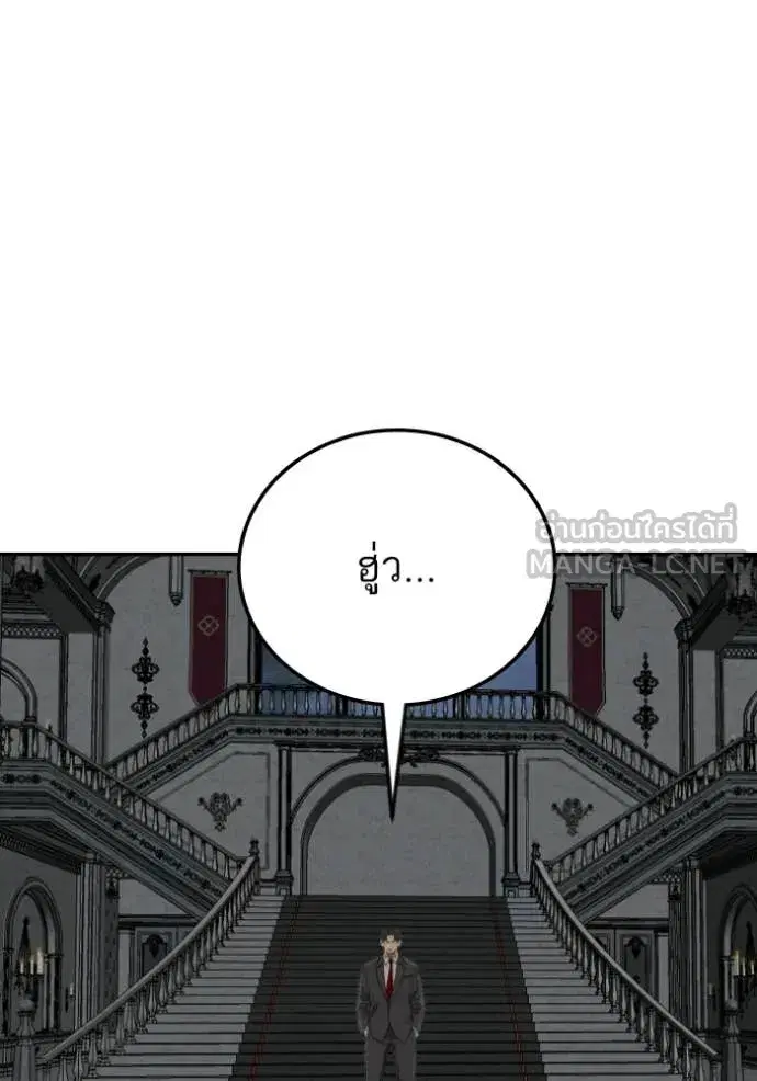 Bad Guy ตอนที่ 277 หน้า 17