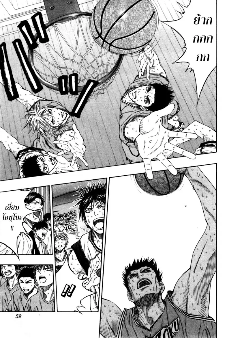 Kuroko no Basuke ตอนที่ 92 หน้า 15