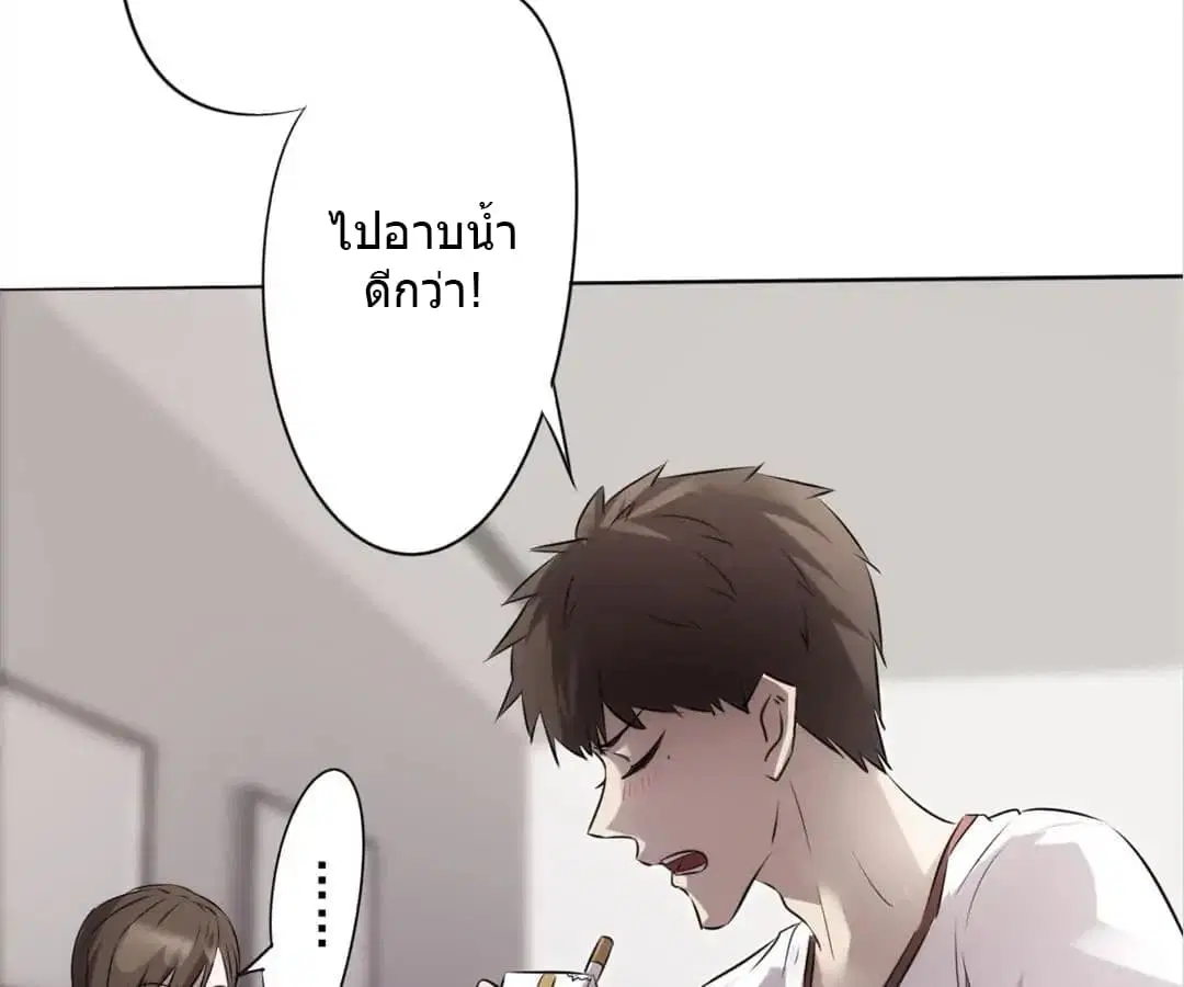 Strongest Worker ตอนที่ 8 หน้า 17