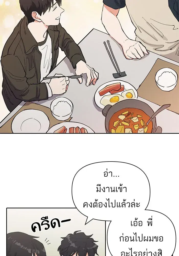 The S-Classes That I Raised (My S-Class Hunters) ตอนที่ 6 หน้า 73
