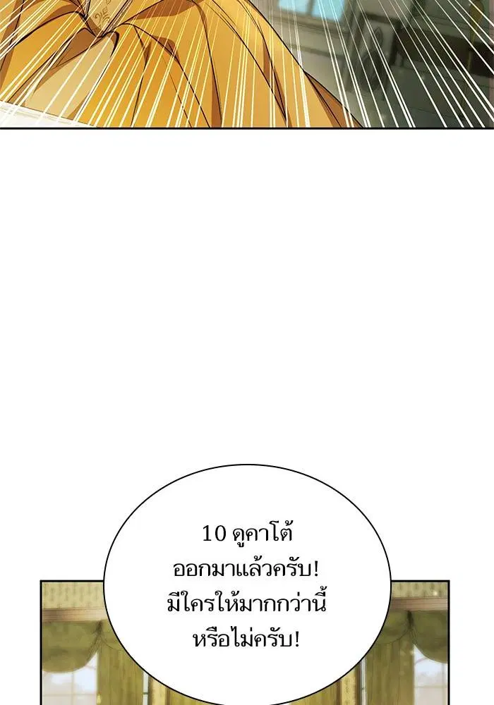 Sister I Am the Queen in This Life ตอนที่ 20 หน้า 108