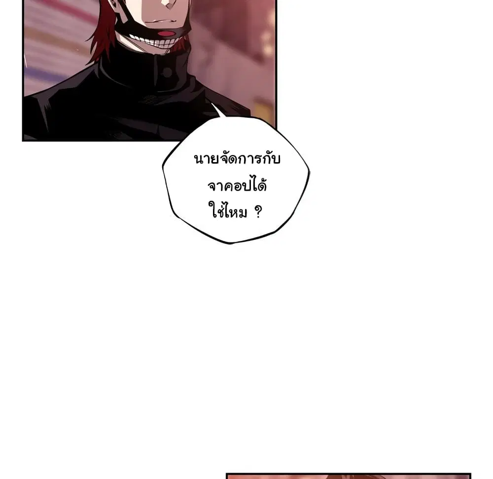 SuperNova ตอนที่ 129 หน้า 93