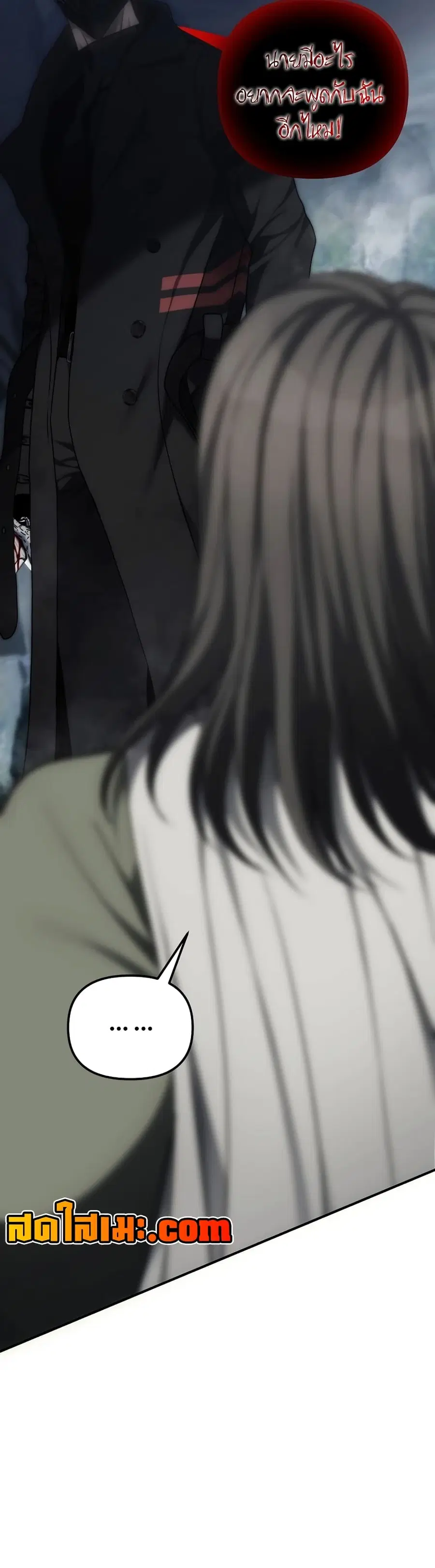Ranker Who Lives A Second Time ตอนที่ 172 หน้า 23