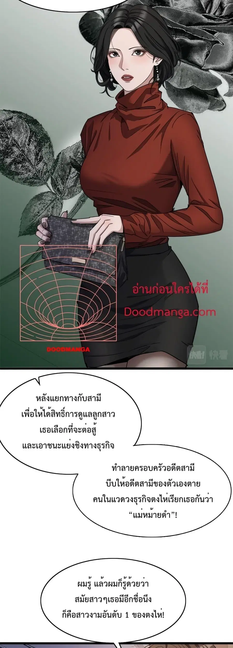 i’m stuck on the same day for a thousand years ตอนที่ 31 หน้า 15