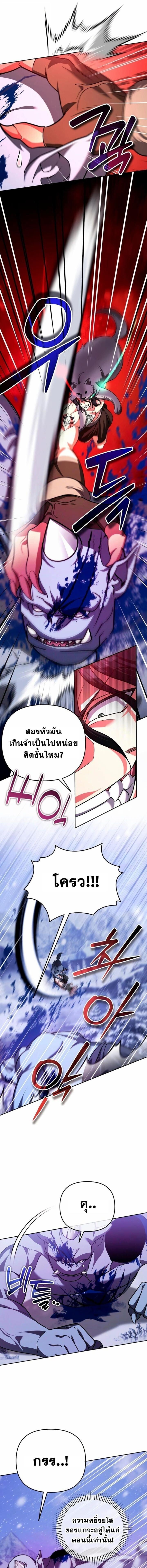 Sovereign of the Infinite Clones ร่างโคลนของฉันกำลังกลายเป็นตำนาน ตอนที่ 56 หน้า 5