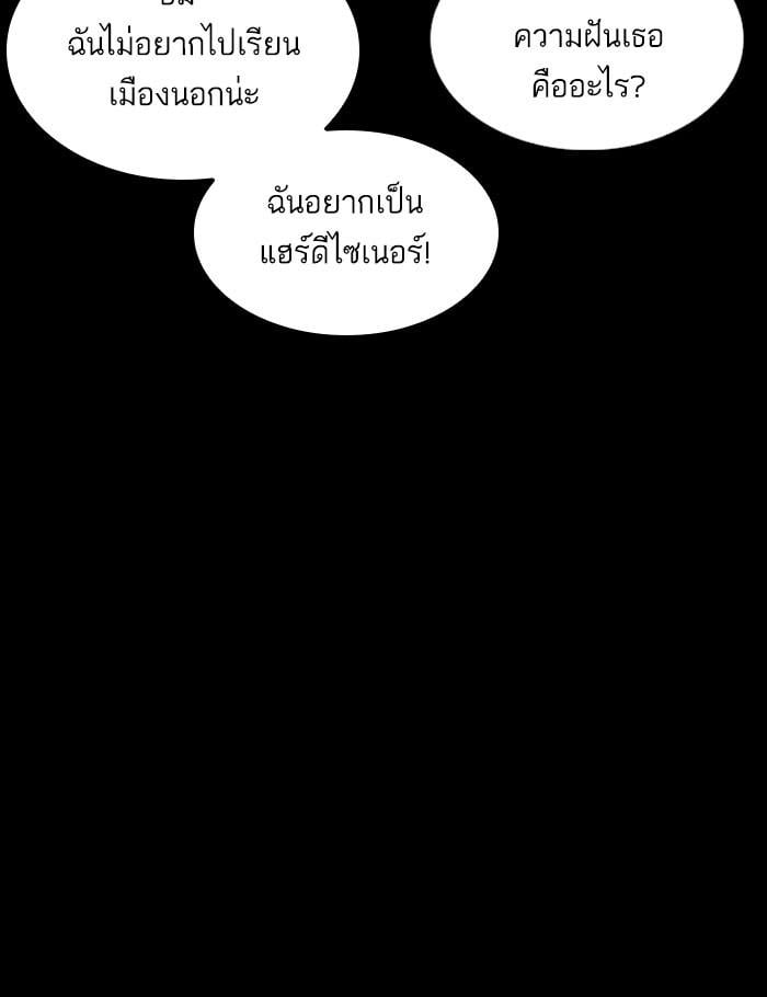Lookism ตอนที่ 282 หน้า 163
