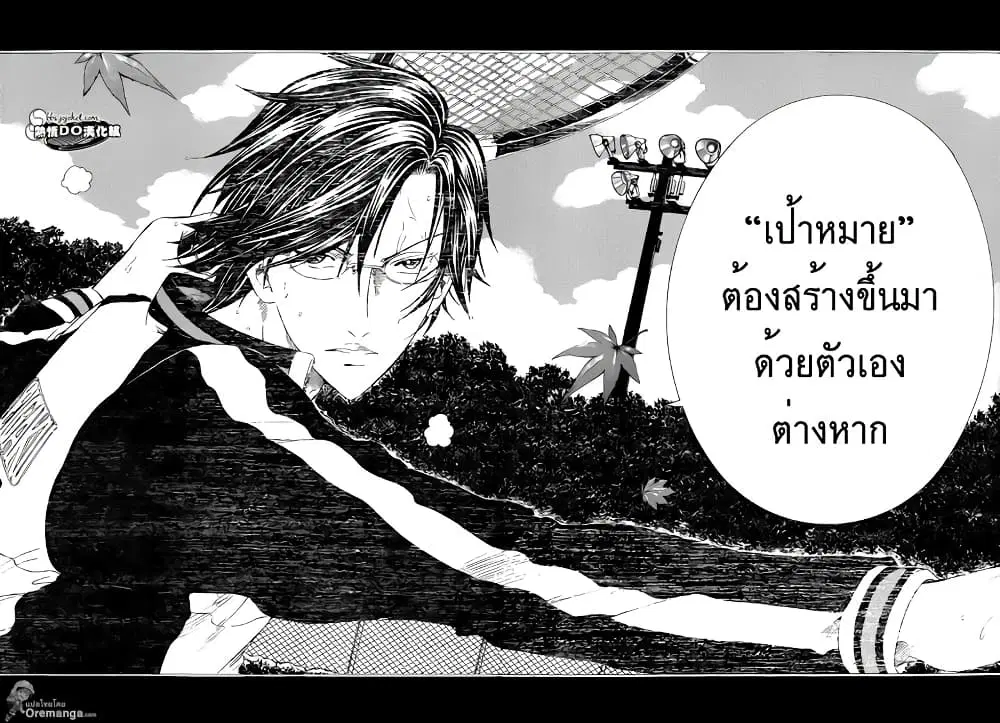 New Prince of Tennis ตอนที่ 144 หน้า 9