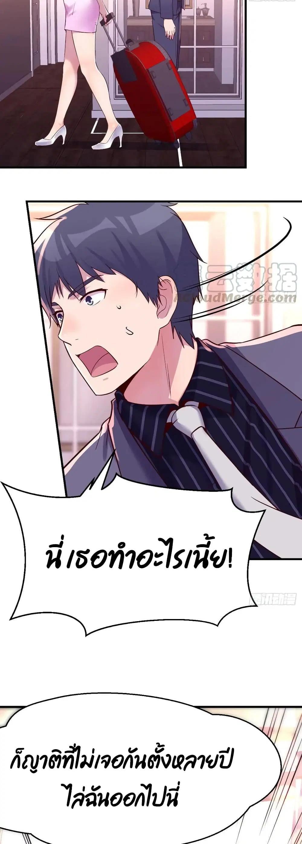 My Twin Girlfriends Loves Me So Much ตอนที่ 110 หน้า 7
