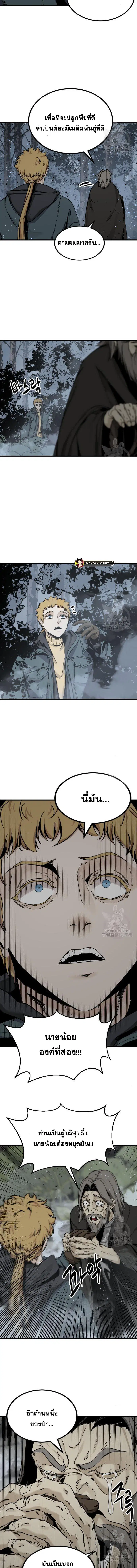 HERO KILLER ตอนที่ 127 หน้า 17