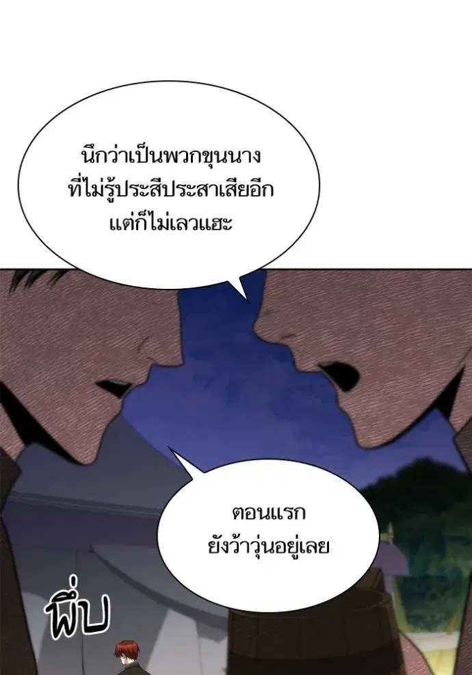 I Am the Queen in This Life ตอนที่ 134 หน้า 110