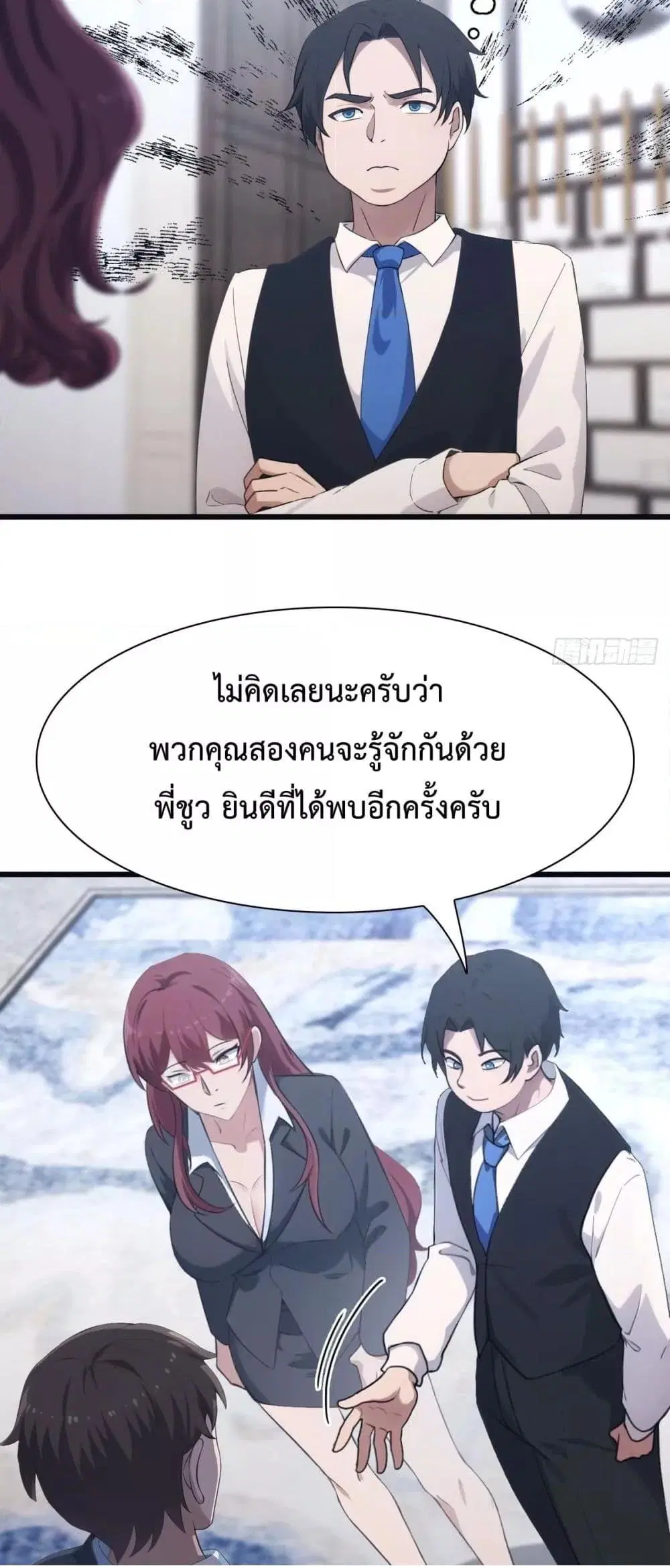 Master Cultivation Return ตอนที่ 500 หน้า 16