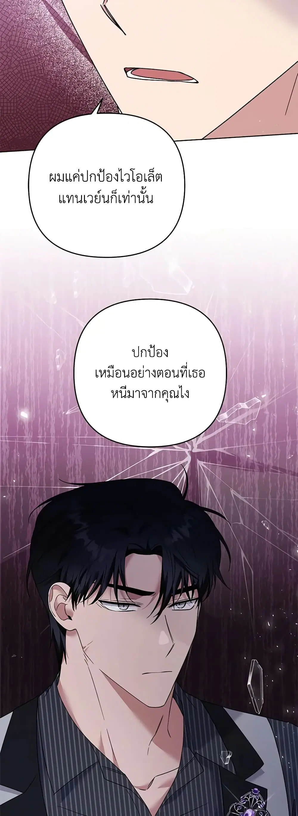 What It Means to Be You ตอนที่ 55 หน้า 17