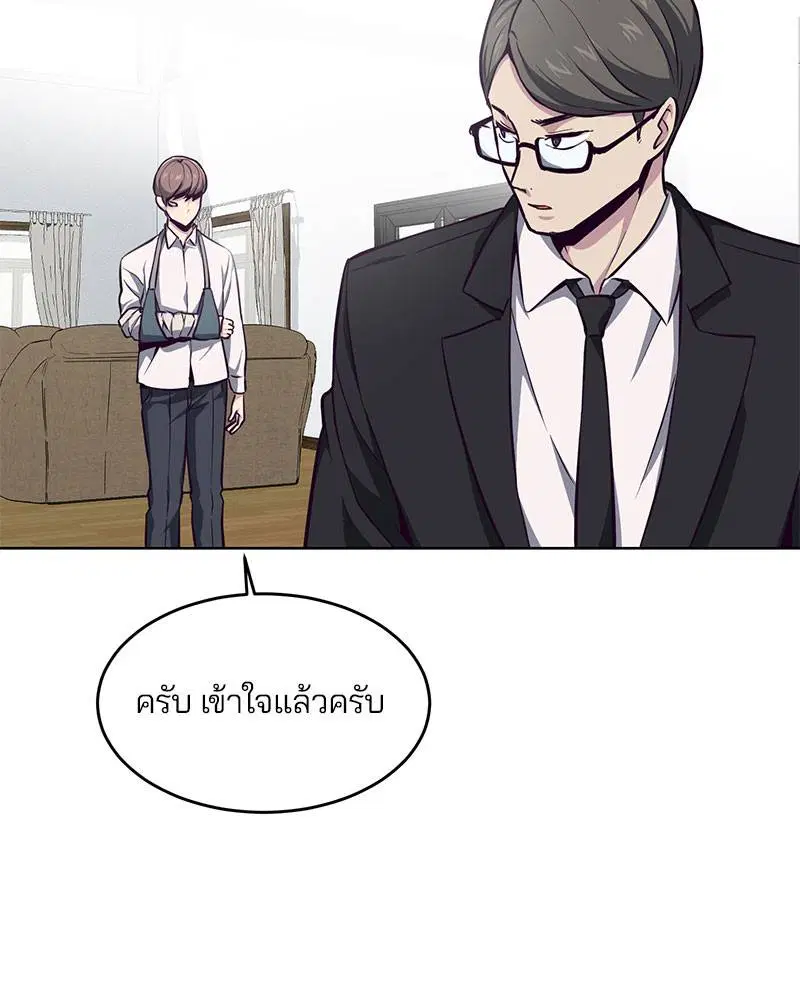 The Boy of Death ตอนที่ 40 หน้า 88
