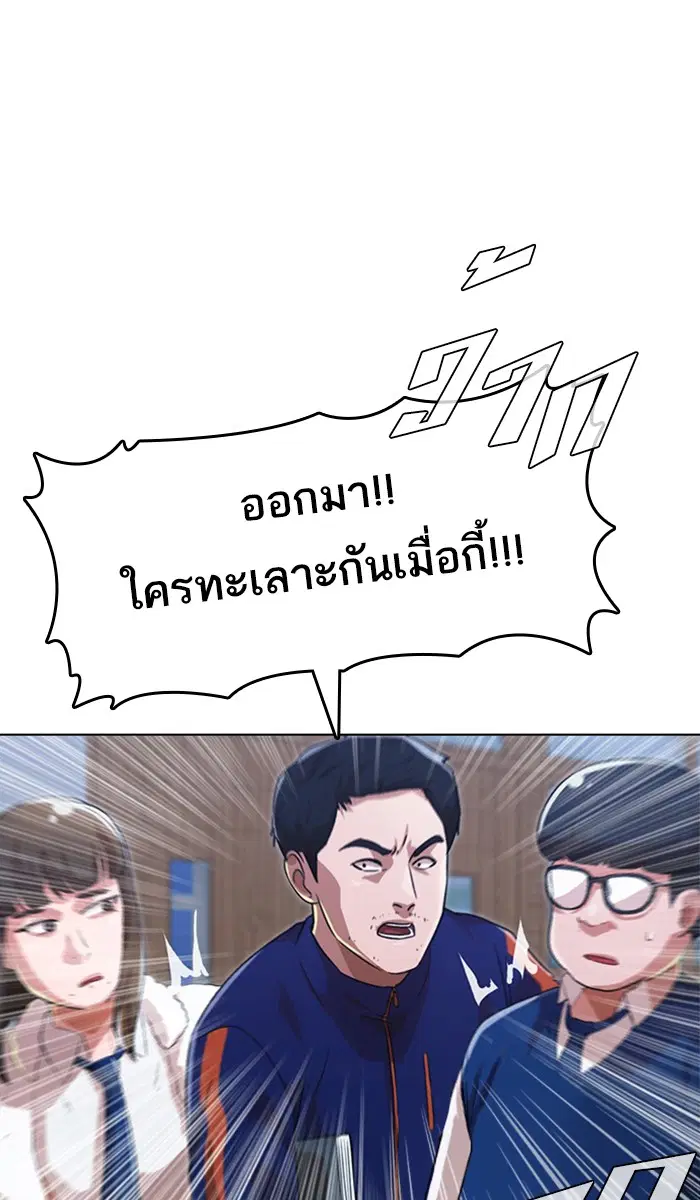 Random Chat ตอนที่ 111 หน้า 75