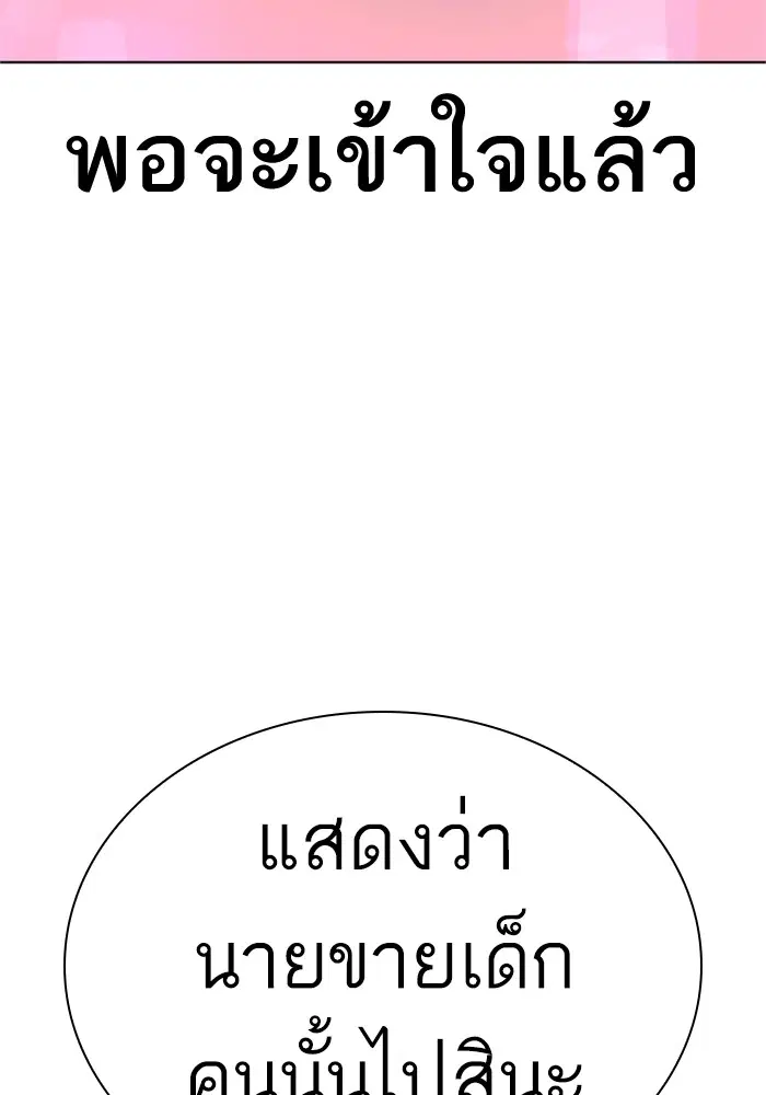 How to Fight ตอนที่ 164 หน้า 42