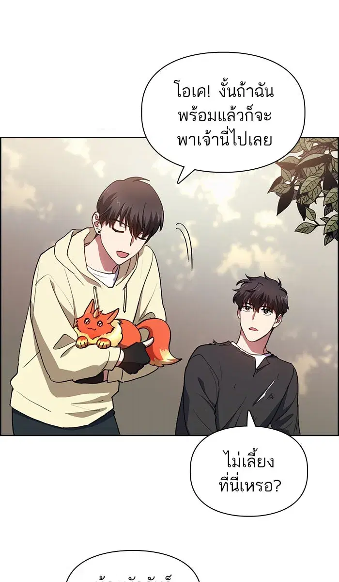 The S-Classes That I Raised (My S-Class Hunters) ตอนที่ 22 หน้า 38