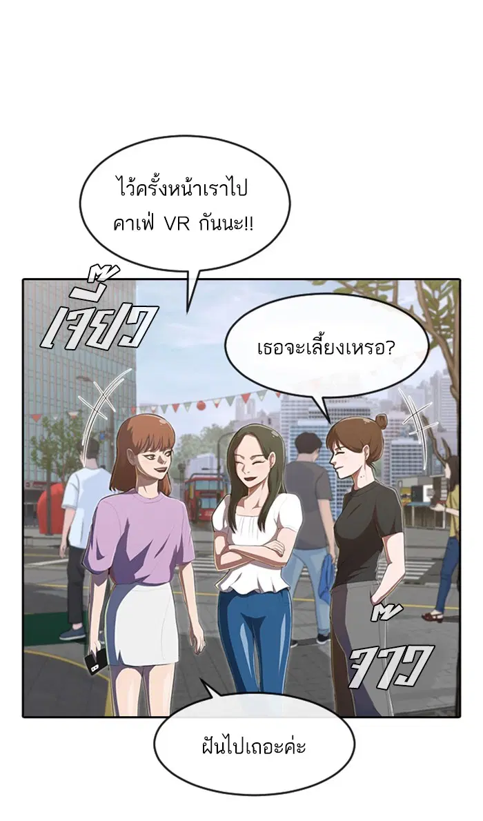 Random Chat ตอนที่ 222 หน้า 87