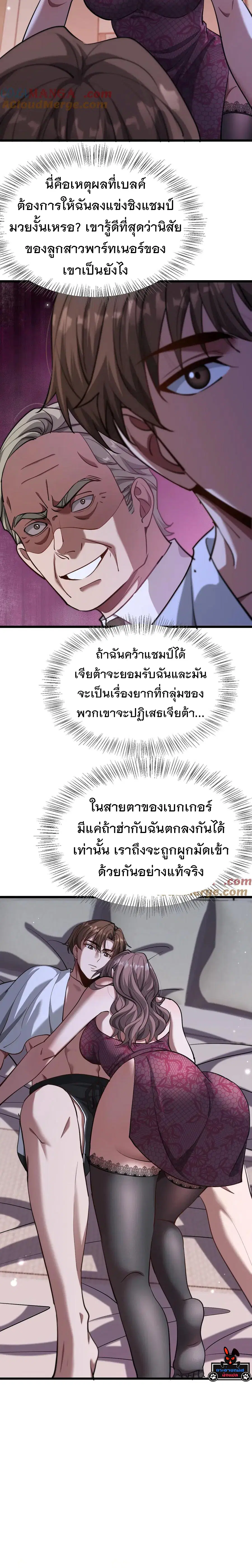i’m stuck on the same day for a thousand years ตอนที่ 153 หน้า 5