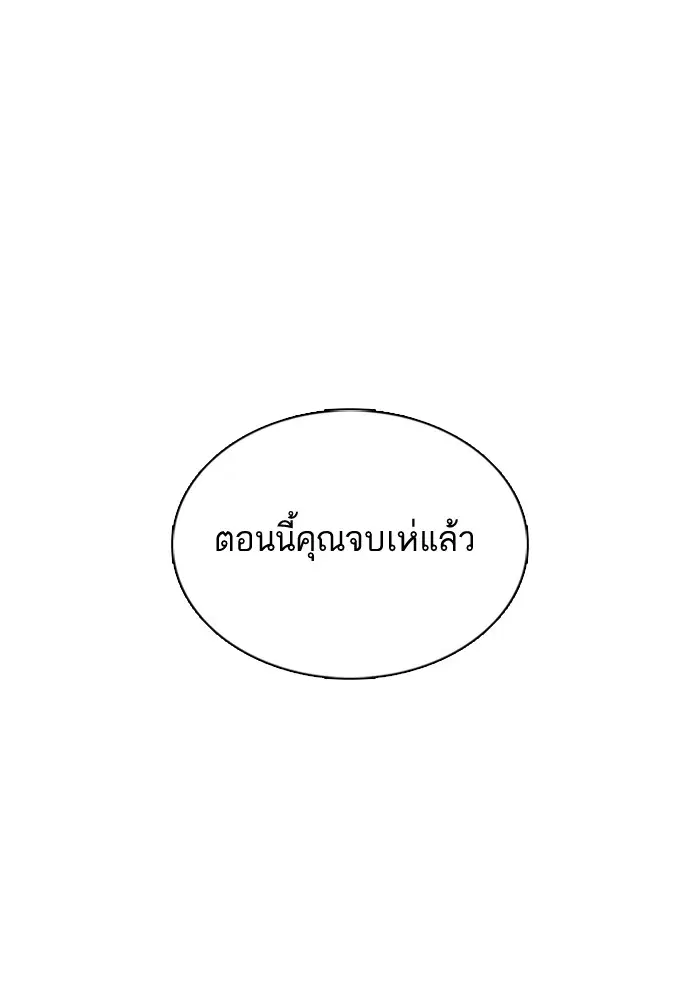 How to Fight ตอนที่ 48 หน้า 33