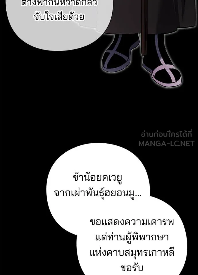 Night of the Ogre ตอนที่ 90 หน้า 71