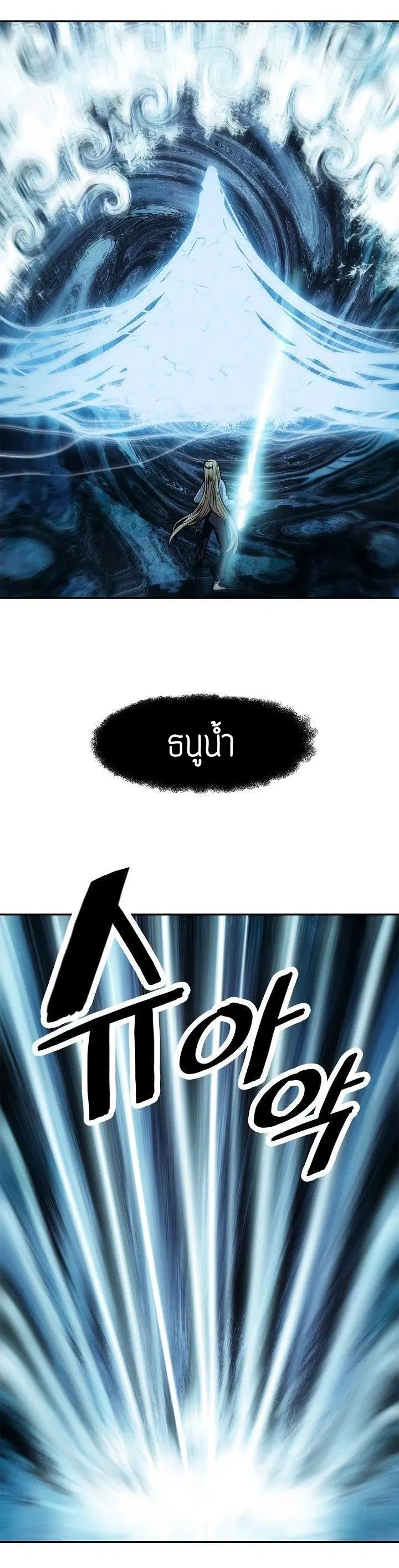 MookHyang – Dark Lady ตอนที่ 54 หน้า 8