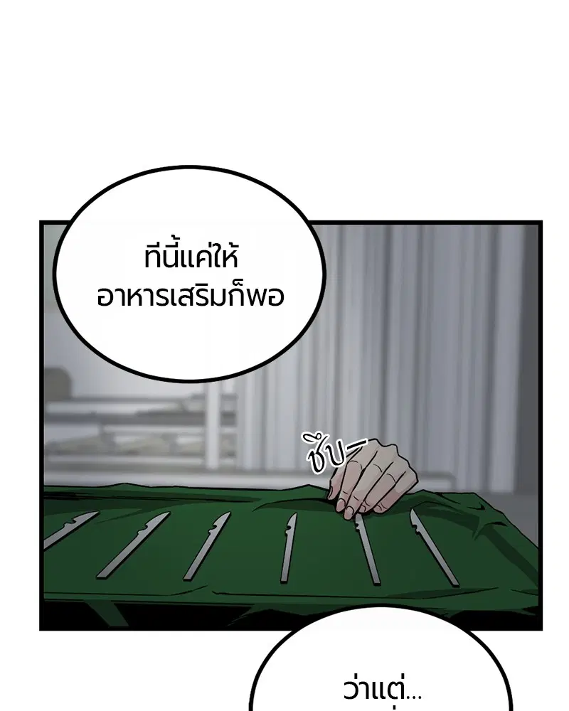 HERO KILLER ตอนที่ 5 หน้า 8