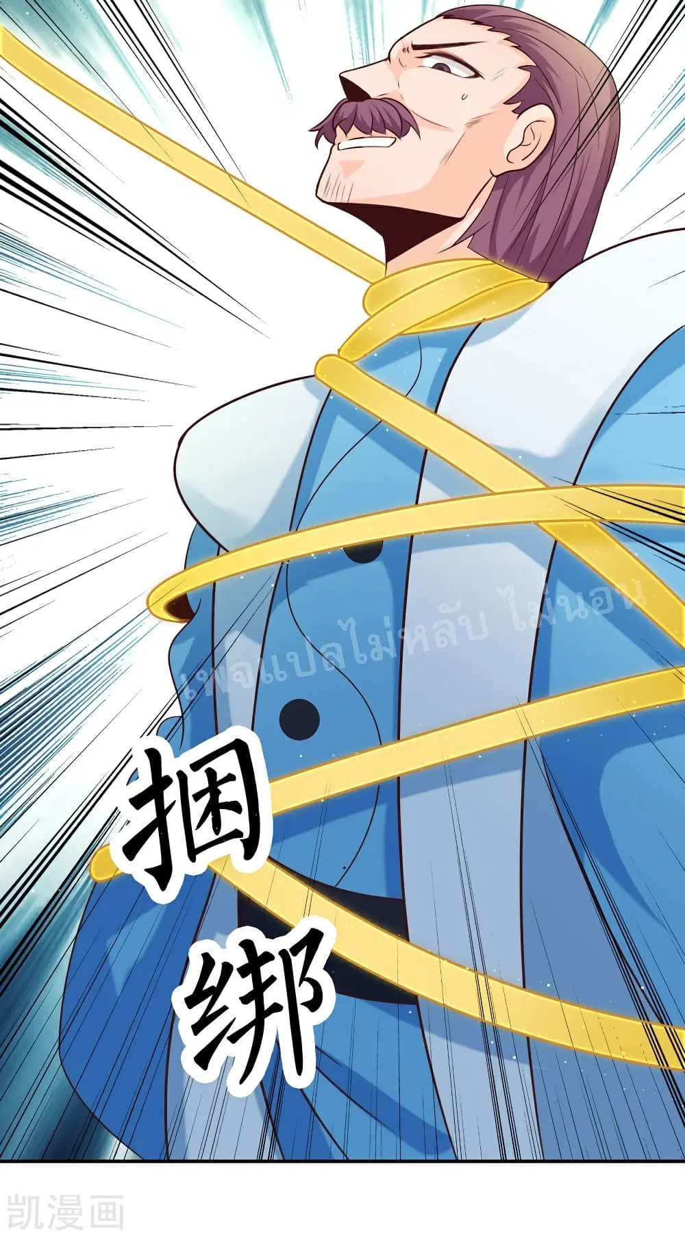 My Harem is All Female Students ตอนที่ 27 หน้า 42