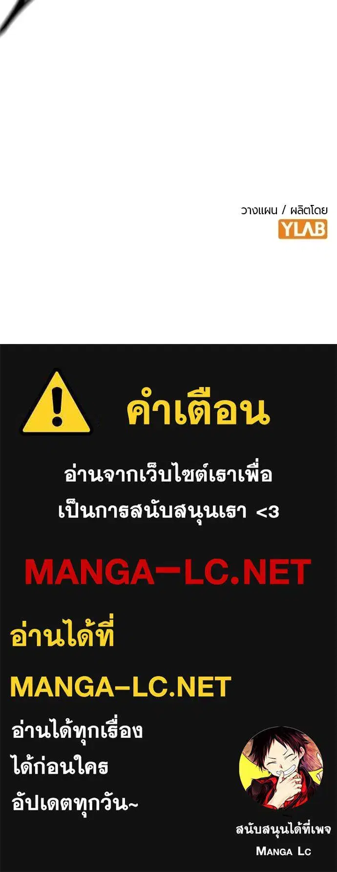 Jungle Juice ตอนที่ 183 หน้า 212