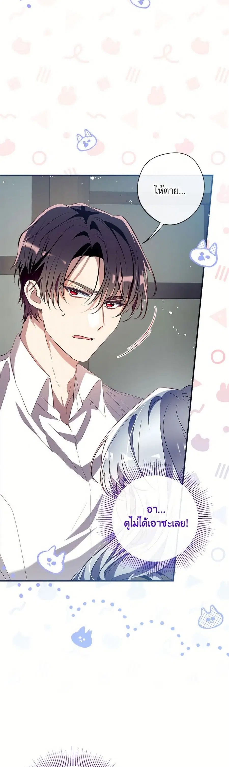 Can We Become a Family? ตอนที่ 154 หน้า 7