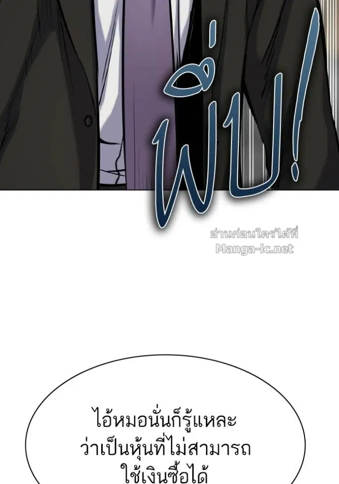 Reborn Rich ตอนที่ 177 หน้า 59