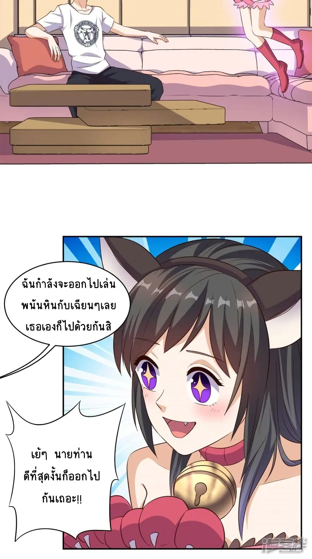 Super Wechat ตอนที่ 56 หน้า 4