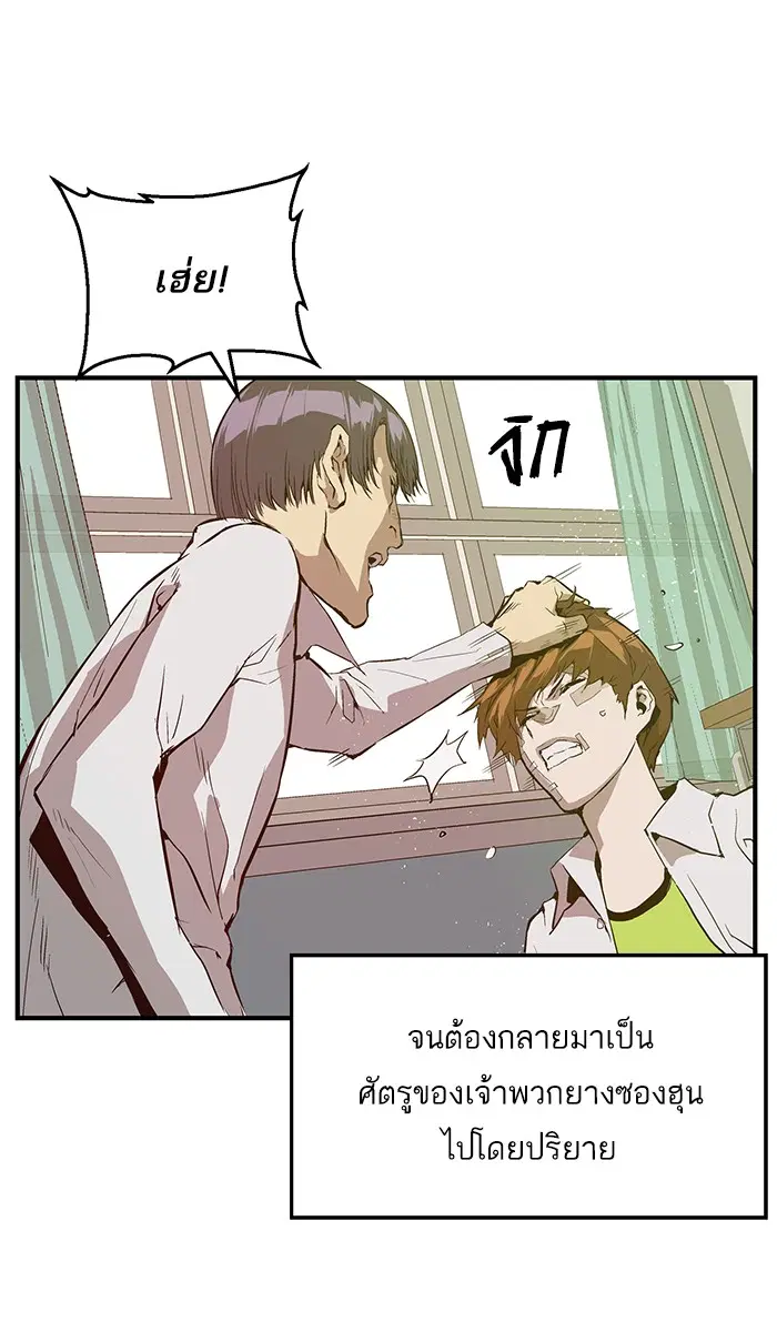 Weak Hero ตอนที่ 31 หน้า 14