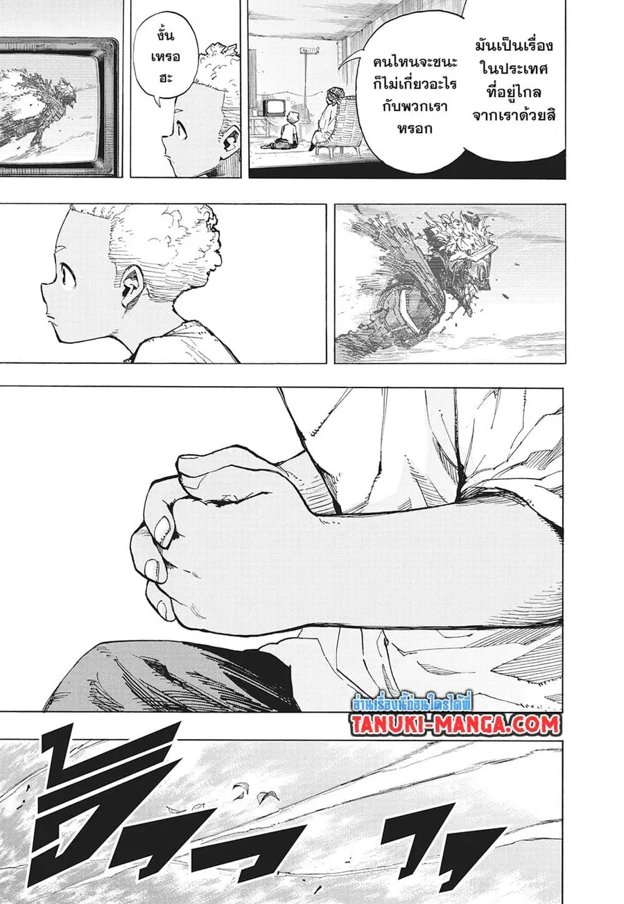 Boku no Hero Academia ตอนที่ 400 หน้า 7