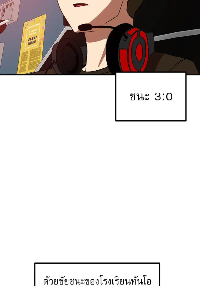 Double Click ตอนที่ 73 หน้า 149