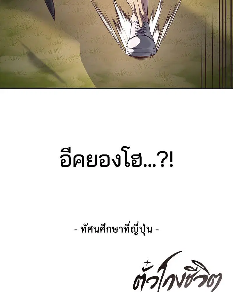 The Boy of Death ตอนที่ 110 หน้า 175