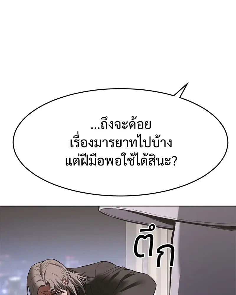 Baek XX ตอนที่ 98 หน้า 184