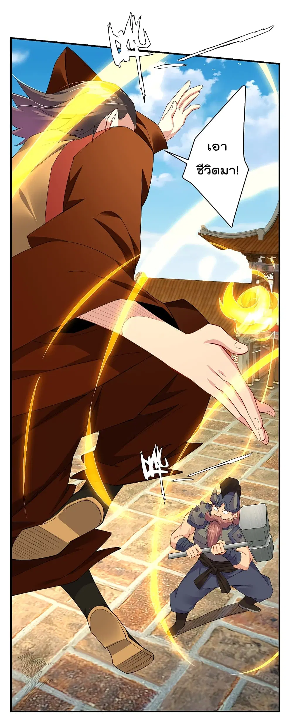 Rebirth God of War ตอนที่ 169 หน้า 15