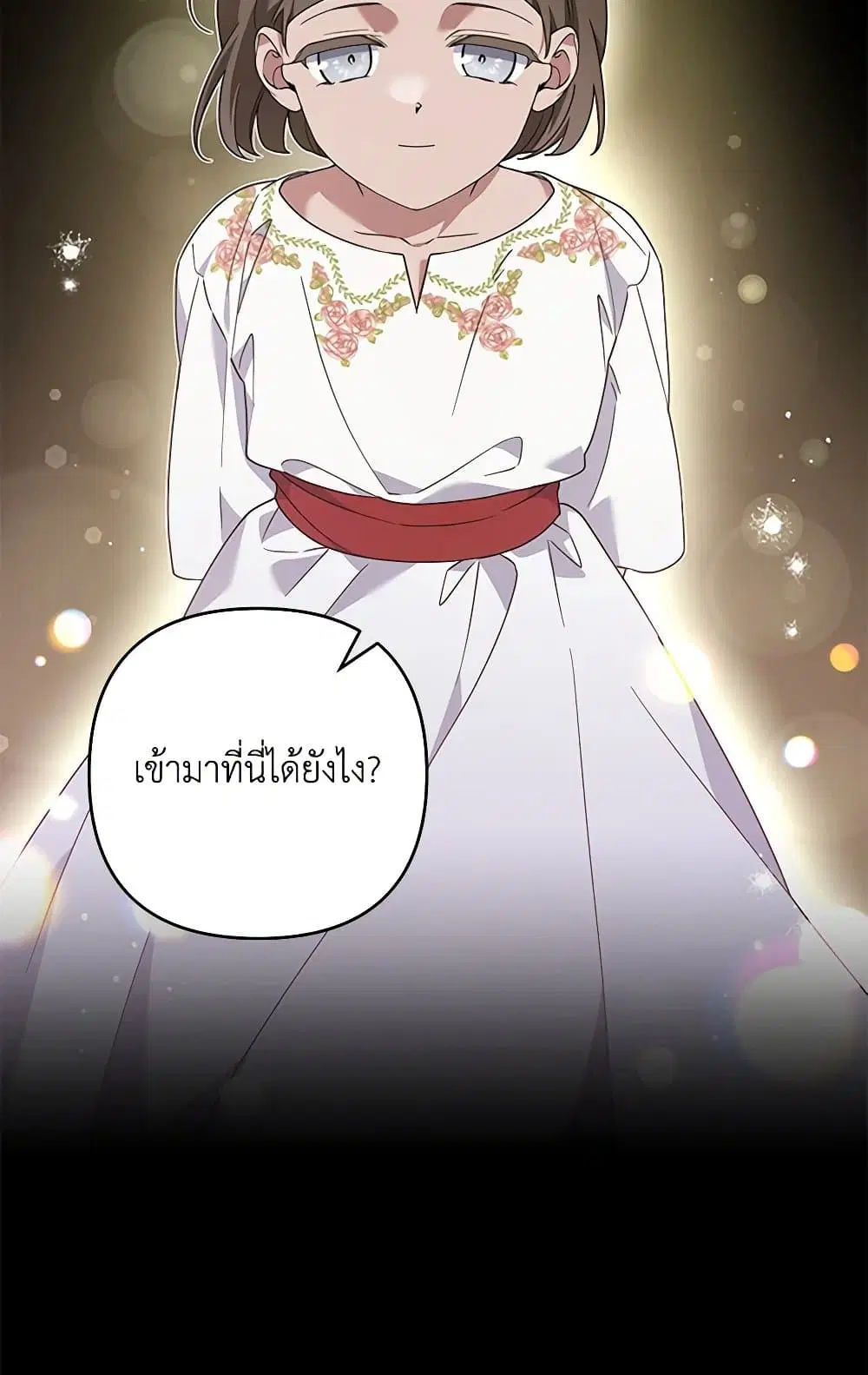 What It Means to Be You ตอนที่ 136 หน้า 10