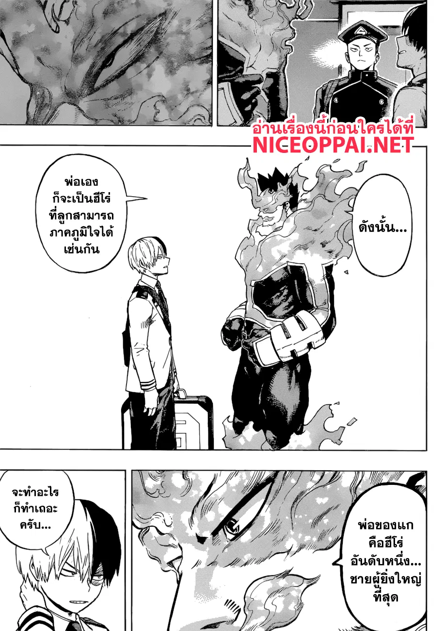 Boku no Hero Academia (My Hero Academia) ตอนที่ 167 หน้า 7