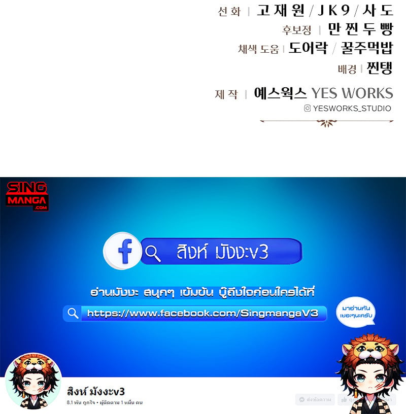 Regressor of the Fallen Family เพลิงสงครามหวนจุติ ตอนที่ 19 หน้า 15