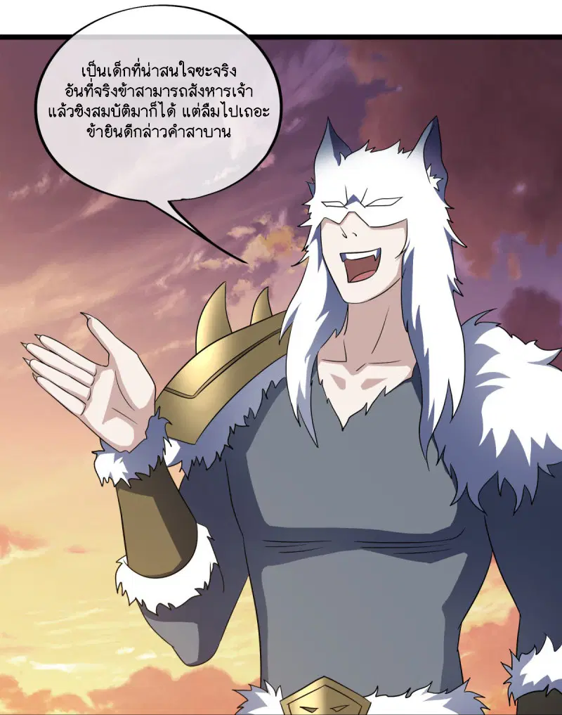 Peerless Battle Spirit ตอนที่ 596 หน้า 7