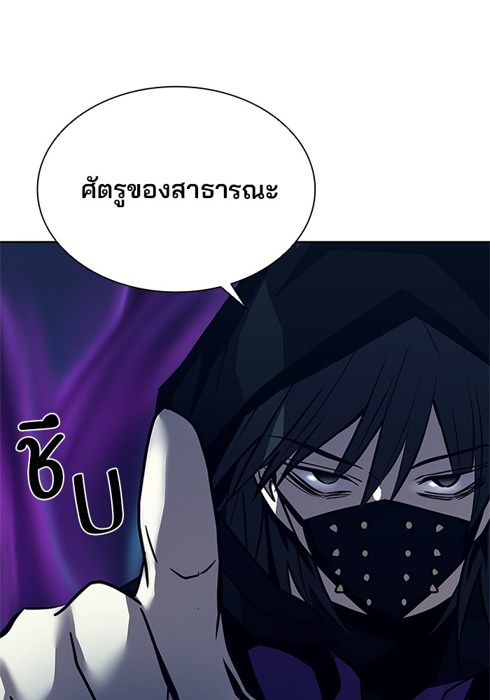 Villain to Kill ตอนที่ 48 หน้า 59