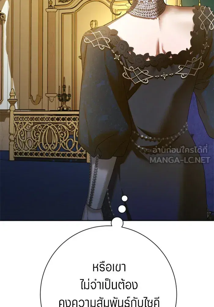 Your Throne ตอนที่ 147 หน้า 54